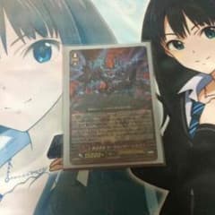 オーラガイザードラゴンのサムネイル