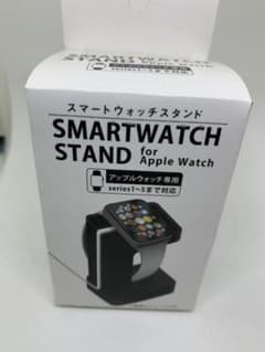 Apple Watch充電スタンドのサムネイル