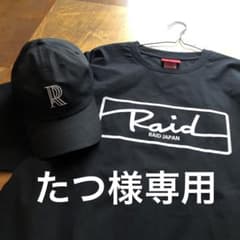 RAIDJAPAN ドライTシャツ　ブラック　Rキャップセット　⭐️たつ様専用⭐️のサムネイル