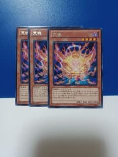 遊戯王　荒魂　３枚のサムネイル