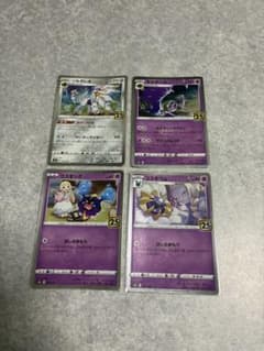ポケカ コスモッグ コスモウム ソルガレオ ルナアーラ リーリエ 4枚