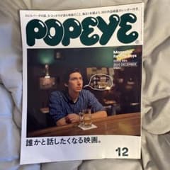 POPEYE(ポパイ) 誰かと話したくなる映画。2020年12月号のサムネイル