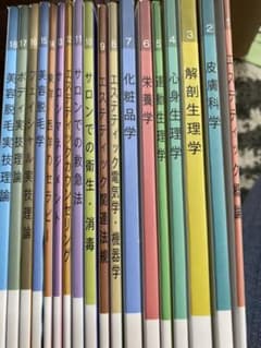 日本エステティック業協会のサムネイル