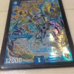 ゴスペル デュエマのサムネイル