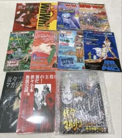 我々だ マガジン - メルカリ