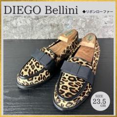 S99ほぼ未使用 DIEGO BELLINI レオパードリボンローファー23.5 S99ほぼ未使用 DIEGO BELLINI レオパードリボンローファー23.5