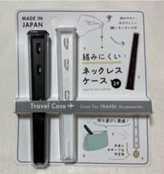 ネックレスケース8個セットのサムネイル