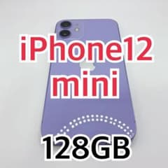 【美品】iPhone 12 mini 128GB ネイビーブルー SIMフリーのサムネイル