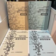 損保保険大学課程専門コース試験　最新版！税務&法律のサムネイル