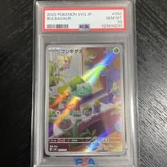 2023 ポケモンカード フシギタネ #050 PSA 10のサムネイル