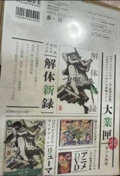 슈링크 첨부 완전 미개봉 MONSTERS 100 삼정 비룡 사무라이 류마 프로모 첨부