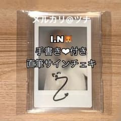 Straykids アイエン 直筆サイン チェキ ポラロイド オンラインくじ B