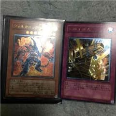 ヴォルカニックデビル＋おまけのサムネイル