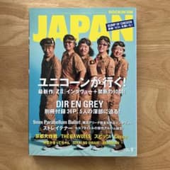 ROCKIN'ON JAPAN 2011年9月号のサムネイル