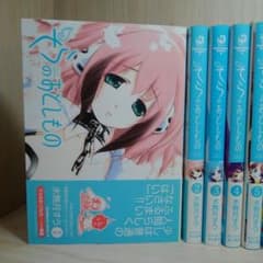 【全20巻】そらのおとしもののサムネイル