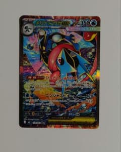 メガゲッコウガex SAR MEGA 拡張パック ニンジャスピナー 114/0… メガゲッコウガex SAR MEGA 拡張パック ニンジャスピナー 114/0
