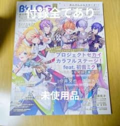 ビーズログ 2025年 12月号のサムネイル