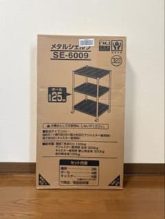 アイリスオーヤマ メタルシェルフ SE-6009 3段 クロムメッキのサムネイル