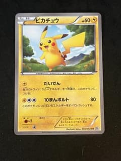 13/0798 ピカチュウ UR BW1 056/053 - メルカリ