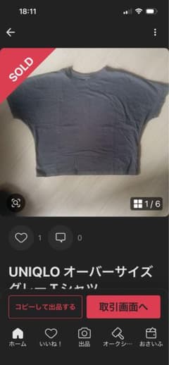 みやさま専用　Tシャツのサムネイル
