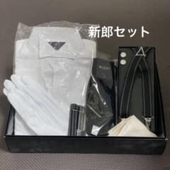 ウェディング　新郎セット　結婚式のサムネイル