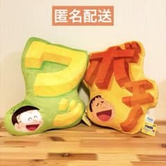 ドラえもん のび太 ジャイアン　ダイカットクッション 秘密道具 コエカタマリン
