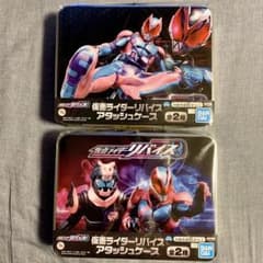 仮面ライダーリバイスアタッシュケース2種セットのサムネイル