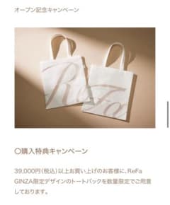 ReFa GINZA限定トートバッグのサムネイル