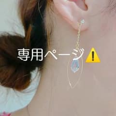 お客様専用ページのサムネイル