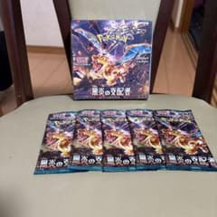 ポケモンカードゲーム 黒炎の支配者 ボックスのサムネイル