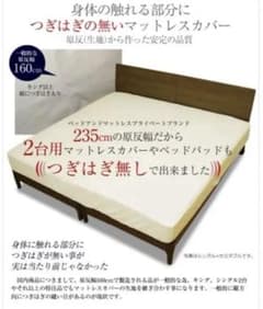 【maa様専用】綿100100% ベッドシーツ　カバー　白　クイーン以上のサムネイル