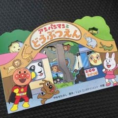 アンパンマンのサムネイル