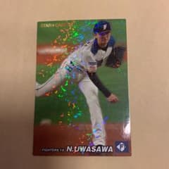 プロ野球チップス2022上沢直之選手のサムネイル