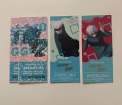주술회전 고죠 사토루 티켓풍 카드 4점 세트