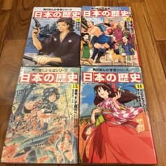 角川まんが 学習シリーズ 日本の歴史シリーズ 4巻セット 10 11 14 15