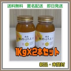 2個セット】奈良の里 国産無添加純粋はちみつ 非加熱無農薬抗生物質不