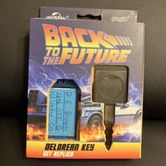 バックトゥザフューチャー デロリアン キーセット レプリカ プロップ