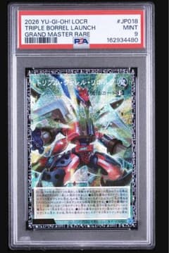 遊戯王 トリプル・ヴァレル・リボルブ PSA9 遊戯王 トリプル・ヴァレル・リボルブ PSA9 - メルカリ