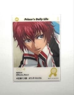 新テニスの王子様　テニプリ　EMOCA エモカ　　丸井ブン太のサムネイル
