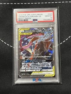 PSA10 ゲッコウガ＆ゾロアークGX RR SM9a ナイトユニゾン - メルカリ