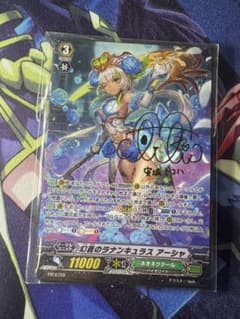 カードファイト!! ヴァンガードG 箔押しサインPRカード3枚セット カードファイト ヴァンガードG 箔押しサイン入りPRカード3枚セット