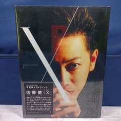 未開封】10 佐藤健写真集+DVDブック - メルカリ