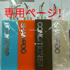 専用ページ！のサムネイル