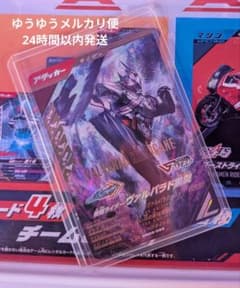 電*女様 〈即発送〉ヴァルバラド黒鋼 VR02-025 LR ガンバレジェンズのサムネイル