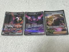 【ポケカ】キチキギスex モモワロウex アンズの秘技まとめ売り(SAR) 美品】キチキギスex モモワロウex アンズの秘技まとめ売り(SAR) - メルカリ