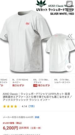 ■アックスクラシック　ラッシュガード■サーフィンのサムネイル