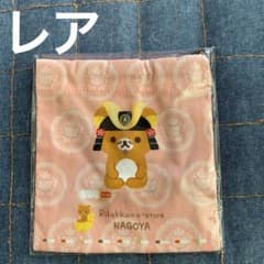 リラックマ 巾着　リラックマ ストア名古屋限定