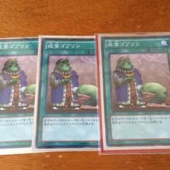 遊戯王 成金ゴブリンのサムネイル