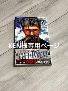 呪術廻戦19、20のサムネイル