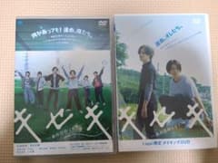 キセキ あの日ソビトDVD メイキングDVDのサムネイル